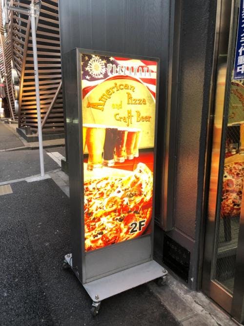 Pizzakaya - Eat Pro Japan