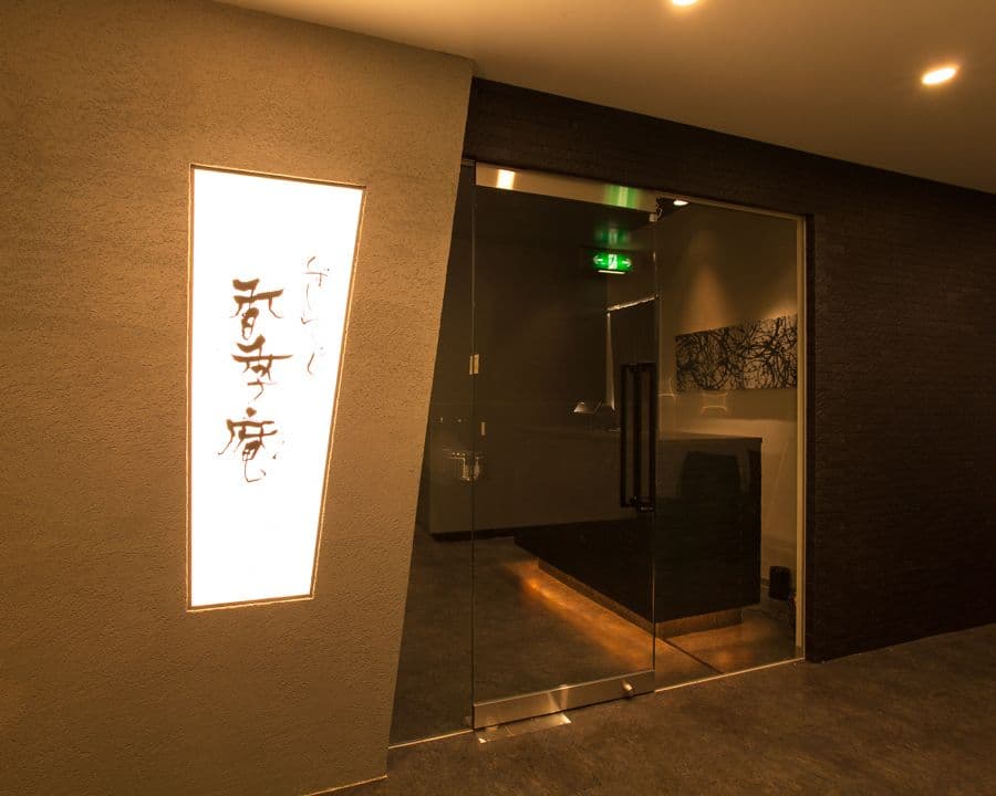 Kuzushiwa Shoku 香季庵 日本橋 - Eat Pro Japan